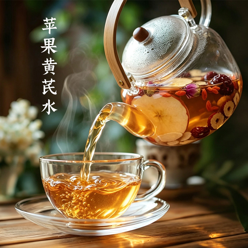 不一样的苹果黄芪水上等好材