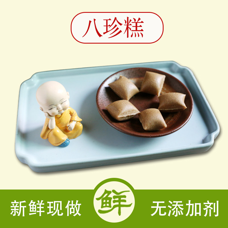 白菜姐◆八珍糕儿童养胃积食 只做新鲜高纯度的八珍糕 无添加