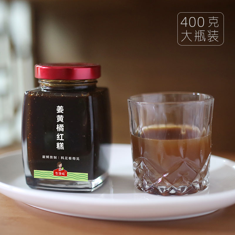 手工黃姜橘紅膏兒童風寒鼻焱流涕