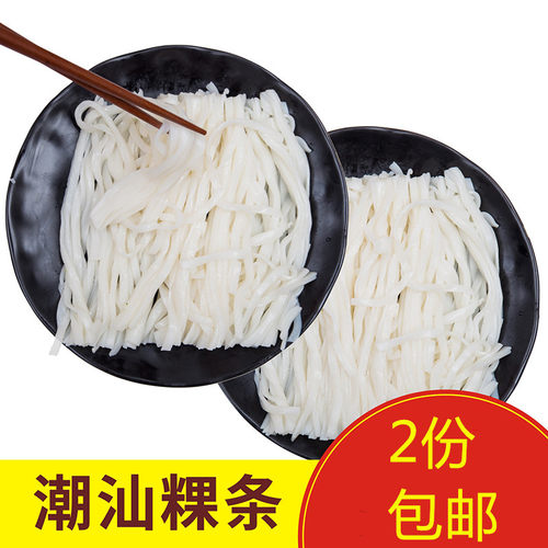 汕头牛肉丸手工火锅食材配料河粉