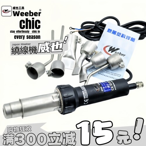 weeber2000W外接风机无调温加热