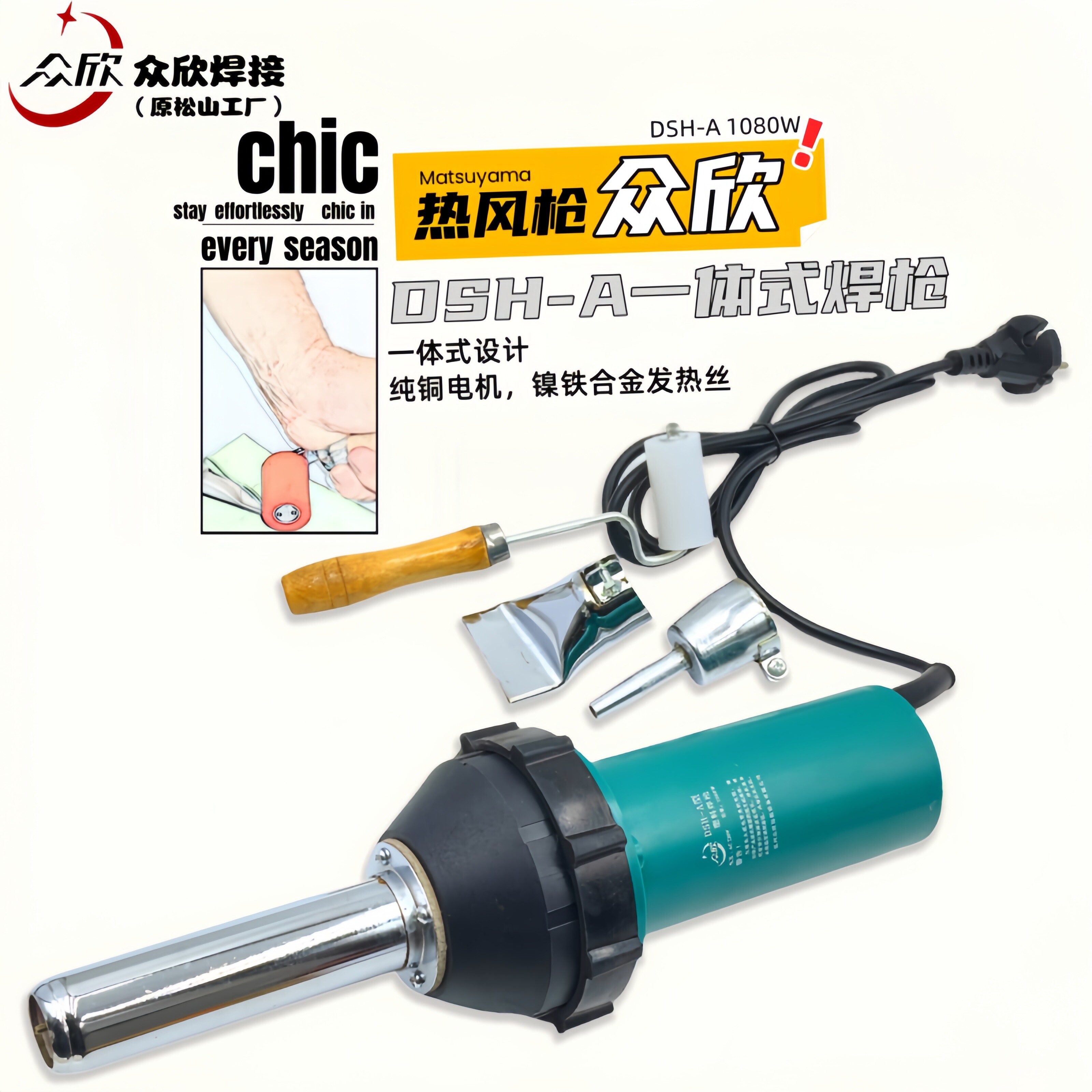 松山DSH-A 1000W一体塑料焊枪直调温热风枪水箱地板土工膜焊接枪
