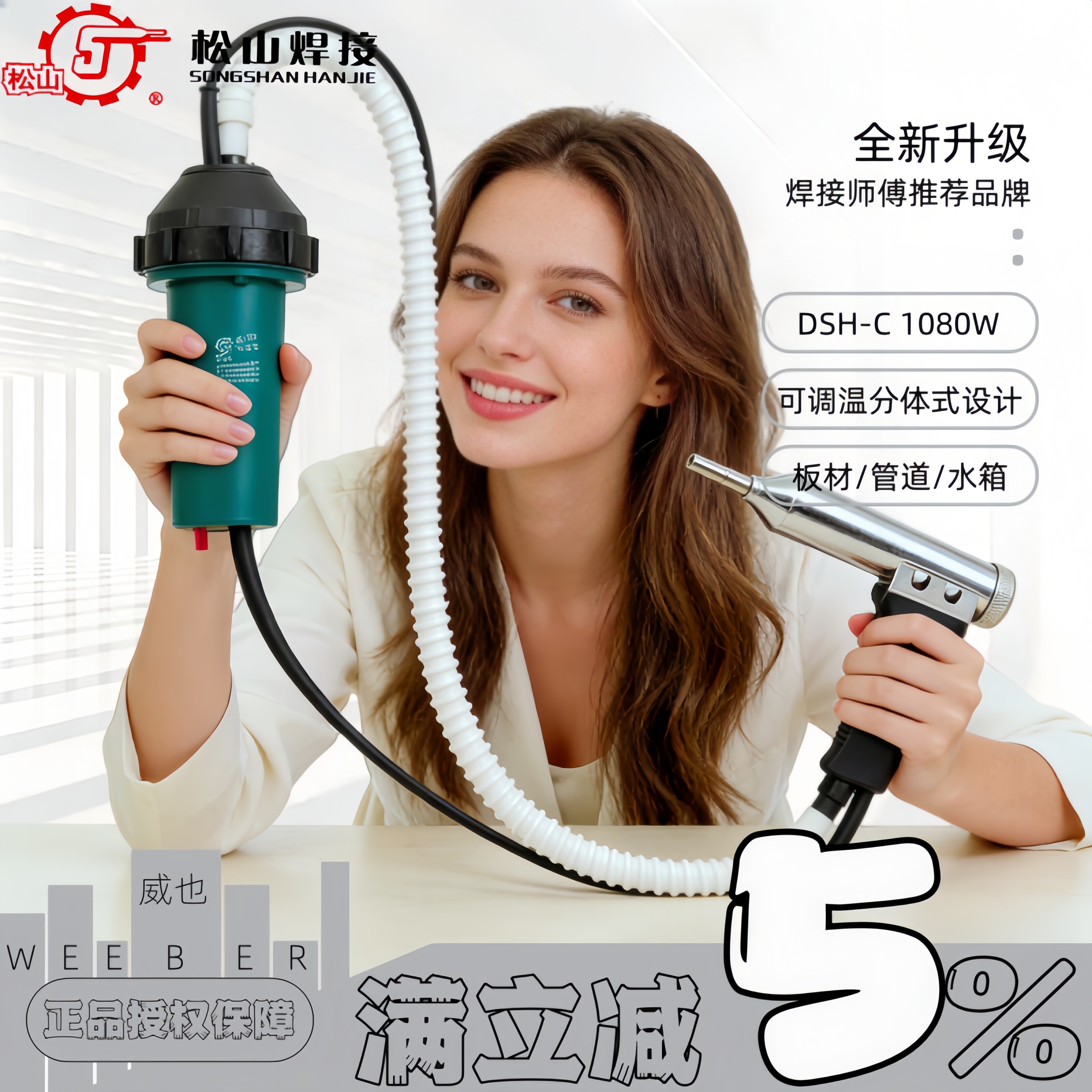 松山DSH-C型1080W分体式塑料焊枪热风枪塑焊枪地板PP板水槽焊接枪