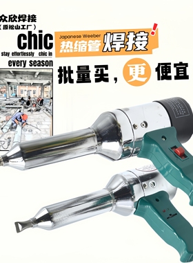 众欣DSH-98II型700W无极调温热风枪热缩管吹塑枪热焊接枪热风焊枪