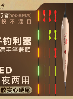 LED夜光漂实心金刚尾咬钩变色硬尾高灵敏冬钓滑漂深水远投鲫鱼漂