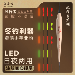 LED夜光漂实心金刚尾咬钩变色硬尾高灵敏冬钓滑漂深水远投鲫鱼漂
