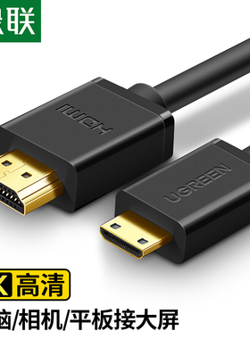 绿联 11167 Mini HDMI转HDMI转接线 4K视频迷你高清线  1.5米