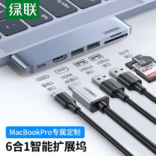 绿联 Type-C扩展坞适用苹果MacBook电脑转换器USB-C转HDMI转接头