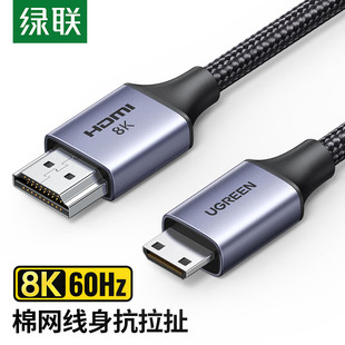 绿联 HD163 Mini HDMI转HDMI转接线 HDMI2.1微型8K高清转换线2米