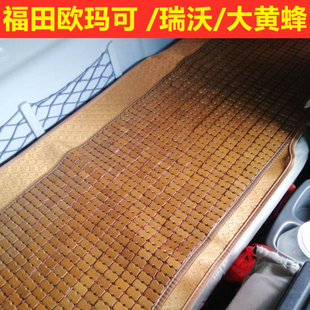 奥铃大黄蜂福田欧马可S5卧铺凉席瑞沃ES5汽车欧航货车麻将块凉席