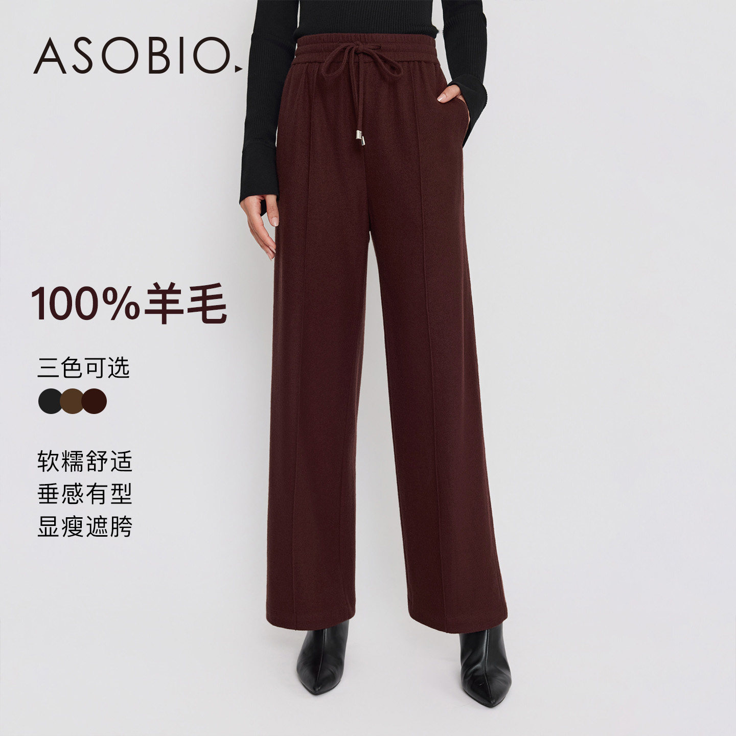 Asobio羊毛针织阔腿高腰抽绳2025冬季新品软糯风糯米裤休闲裤403