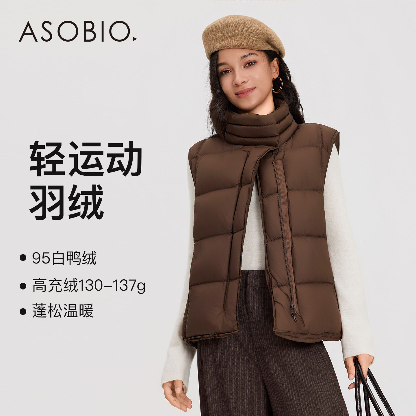 Asobio95白鸭绒保暖挺括斜门襟立领排骨羽绒马甲2025冬季新品220