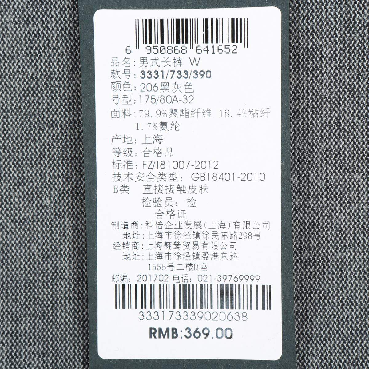 Pantalon droit ASOBIO pour hiver - Ref 1487416 Image 5