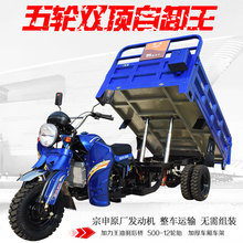 燃油三轮宗申水冷家用货运轮摩托车2