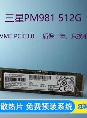 Samsung/三星 PM981 256G512GNVME2280拆机台式笔记本M.2固态硬盘