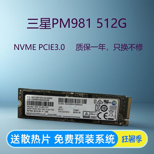三星PM981NVMEM.2固态硬盘