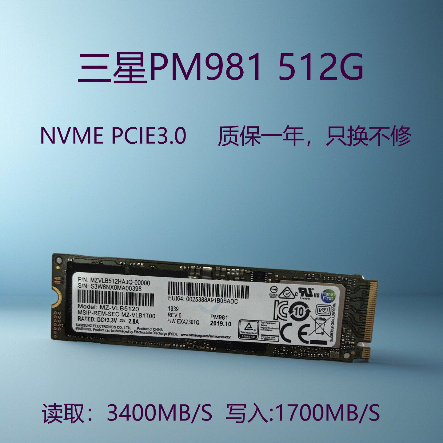 Samsung/三星 PM981 256G512GNVME2280拆机台式笔记本M.2固态硬盘