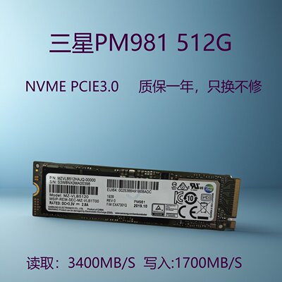 三星PM981NVMEM.2固态硬盘