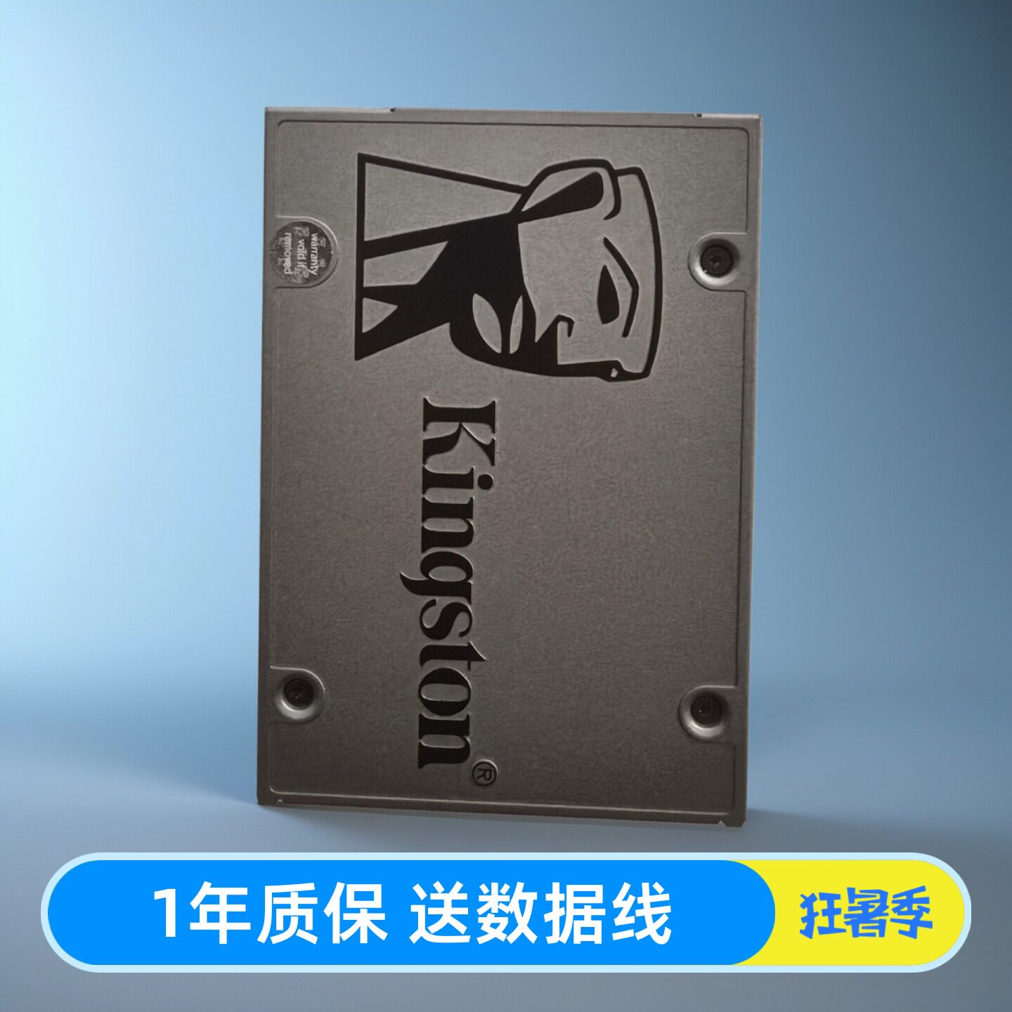 Kingston/金士顿 SA400 256G240G480G拆机固态硬盘台式笔记本通用