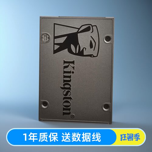 金士顿SA400480GSSD高速通用