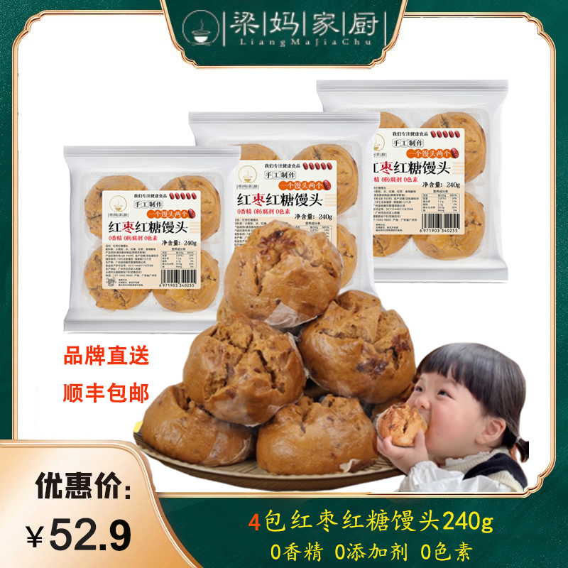 红枣红糖馒头梁妈家厨无添加早餐
