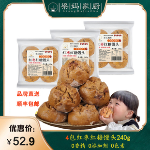 梁妈家厨红枣红糖馒头4包红糖开花大馒头无色素0添加儿童宝宝早餐