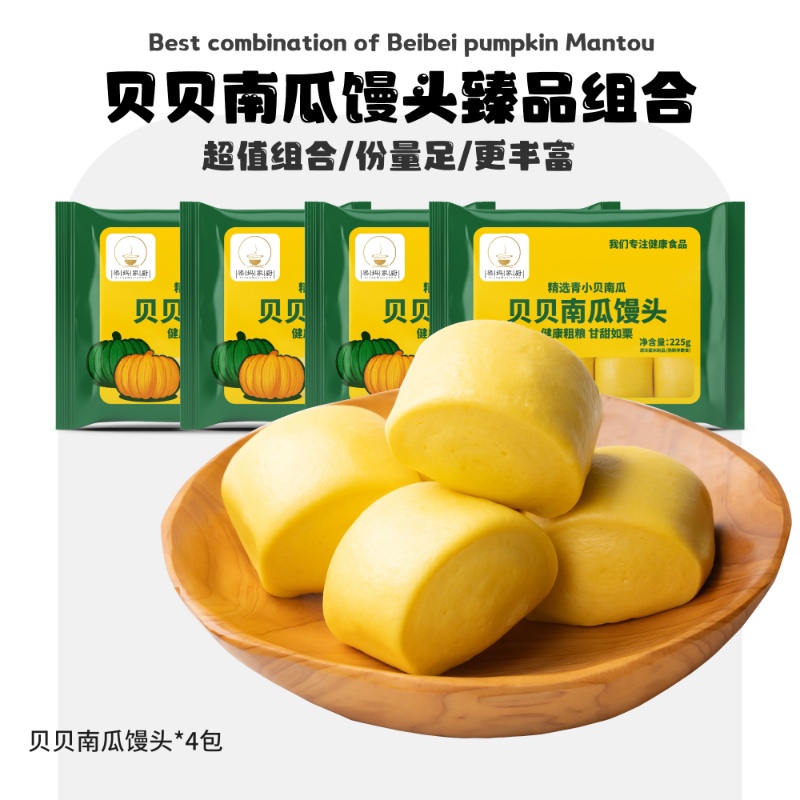 0色素0添加果蔬馒头不含牛奶鸡蛋