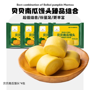 梁妈家厨贝贝南瓜馒头4袋装果蔬馒头儿童早餐零色素0添加顺丰包邮