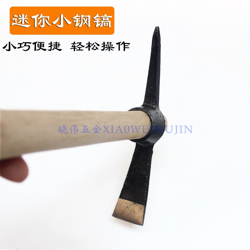迷你花园两用钓鱼种植小工具钢镐