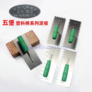 五堡泥板带齿抹泥刀泥瓦匠瓷砖抹泥板瓦工抹灰刀锯齿抹子贴地工具