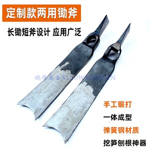 手工锻打两用锄挖笋刨根