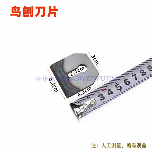 木工刨刀鸟刨木工修边刨刨片刨刀