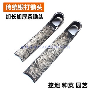 手工锻打加长条锄窄锄头木柄锄草农具种菜挖笋刨根家用开山大锄头