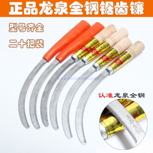 正品龙泉全钢锯齿镰刀园林除草刀具农家割禾镰刀割韭菜刀割绳工具