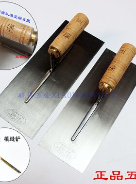 正宗五堡泥抹子杭州铜圈木柄泥工铁板小抹泥刀泥夹托灰板粉墙工具