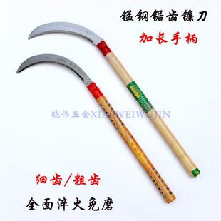 进口全钢带齿镰刀长柄镰刀加长农用割草割菜锯齿镰禾刀具免磨包邮