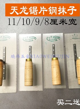 包邮天龙全钢泥夹 8公分铁板 木柄泥板铁摸子抹泥刀涂刷泥工工具