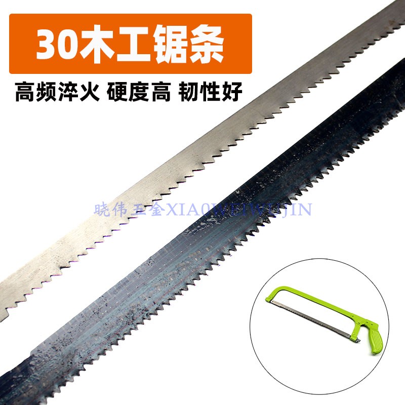 木工锯片300mm锯木头专用锯条