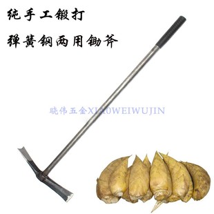 挖笋两用锄头弹簧钢锻打锄斧一体成型采药锄头挖树根农用手工锄斧
