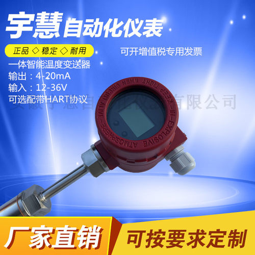温度计温度变送器宇慧安装方便