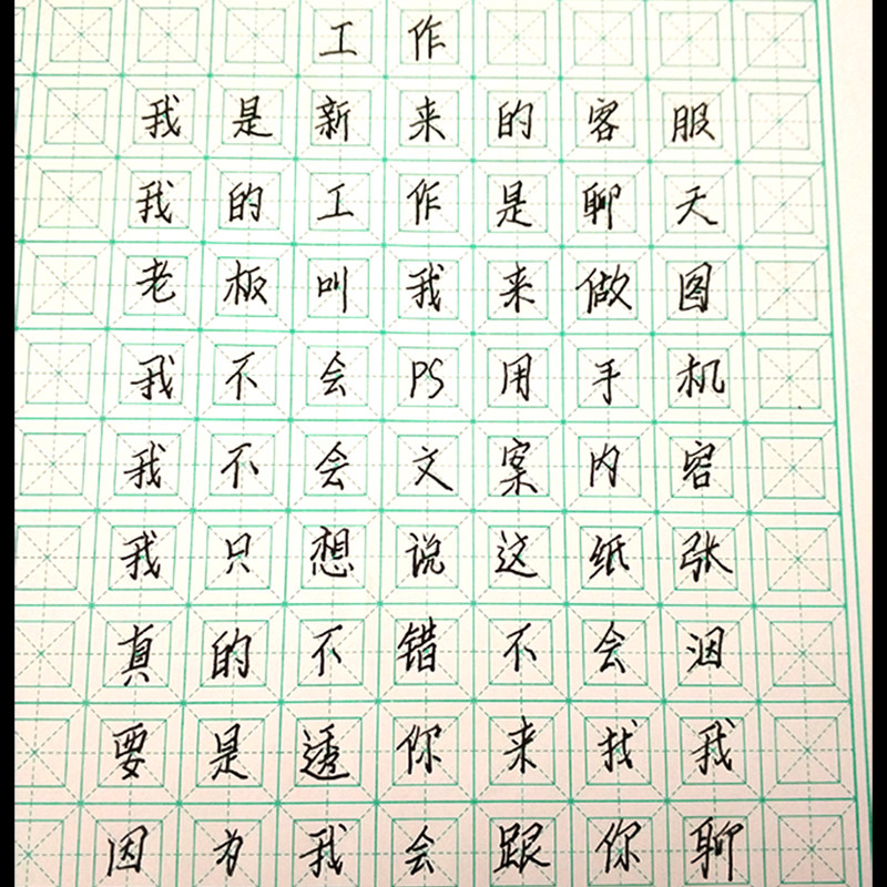 绿线回宫格硬笔书法纸低年级小学生练习比赛专用纸钢笔字纸中宫格