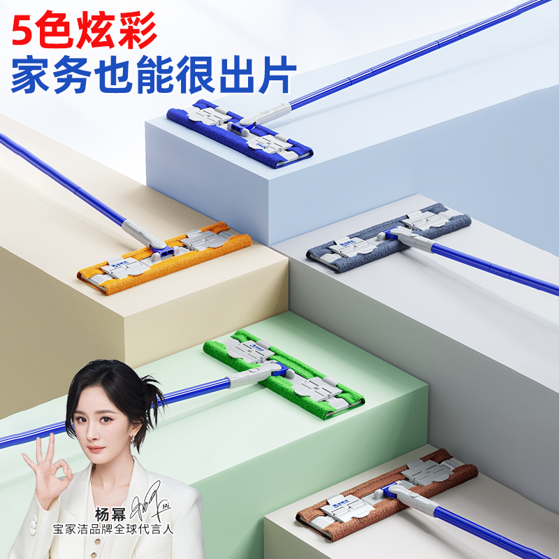 宝家洁抹布夹布拖把家用2026新款一拖干湿两用净平板拖地拖布替换