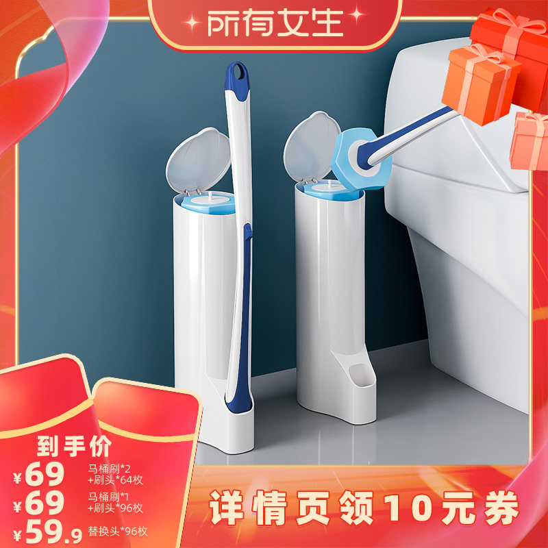 【所有女生直播间】宝家洁一次性马桶刷家用卫生间新款