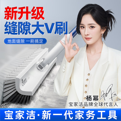 宝家洁卫生间多功能地板刷