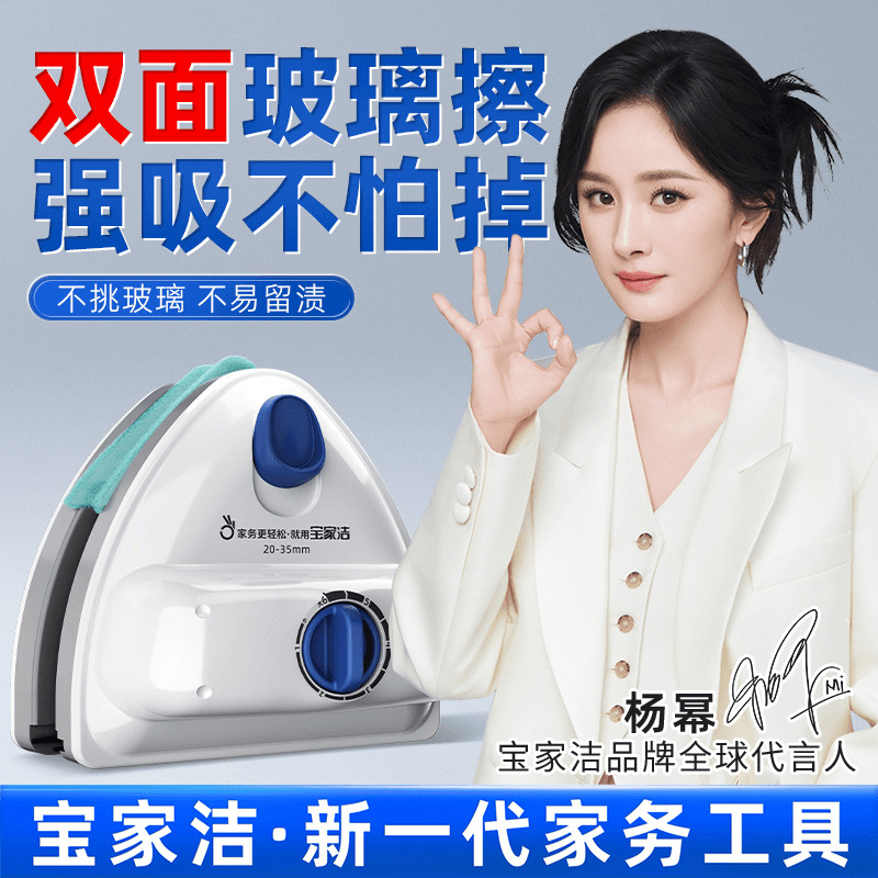 宝家洁擦玻璃神器高层窗外专用2025新款家用双面擦家政工具擦窗户
