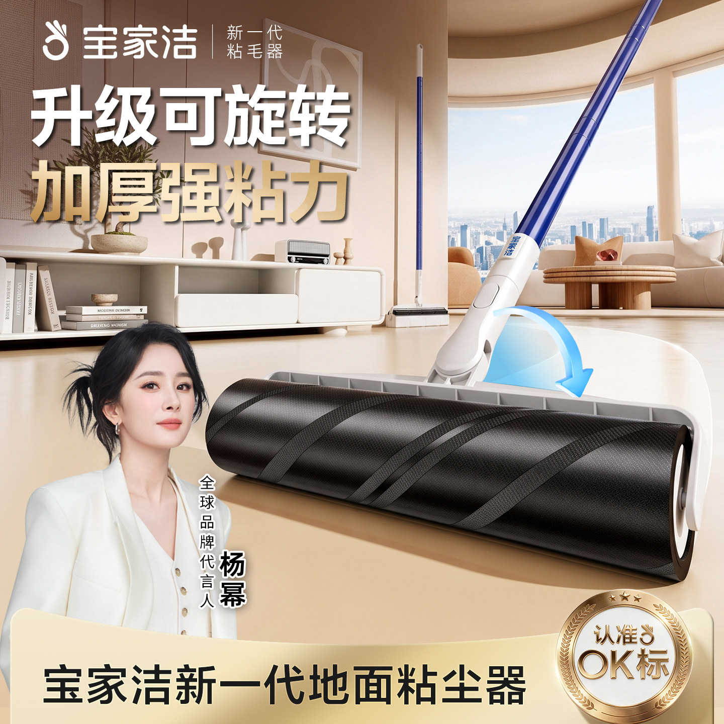 宝家洁粘毛器滚筒长柄滚刷卷纸大号加长杆家用吸头发去毛沾毛神器