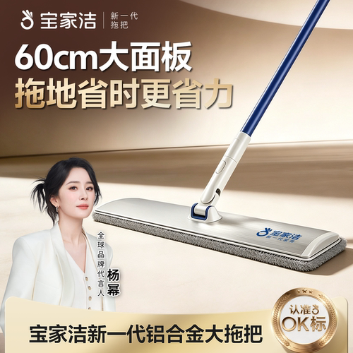 保洁力荐！！大面积铝面材质，更耐用！