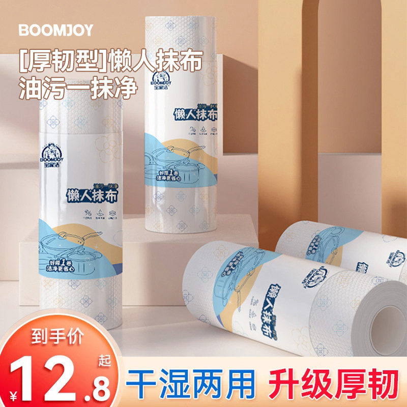 宝家洁懒人抹布一次性洗碗布家用清洁不易沾油易清洗加厚厨房纸巾,家庭/个人清洁工具,抹布,淘宝优惠券,粉丝福利购,淘宝优惠卷