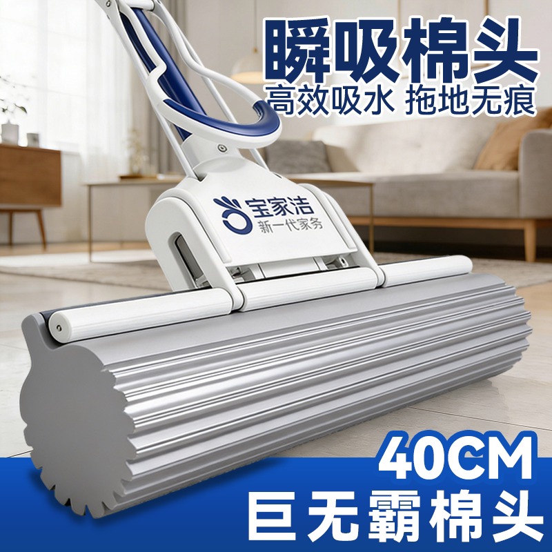 【杨幂同款】宝家洁海绵拖把大号强吸水胶棉拖布家用免手洗卫生间