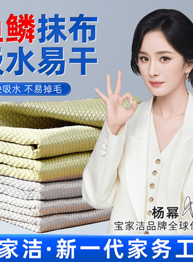 宝家洁鱼鳞抹布魔力抹布吸水洗碗布擦碗不易沾油厨房擦玻璃专用